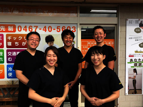 あさひ鍼灸整骨院 神奈川県鎌倉市 スタッフ募集 柔道整復師 鍼灸師 あん摩マッサージ指圧師