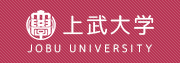 上武大学